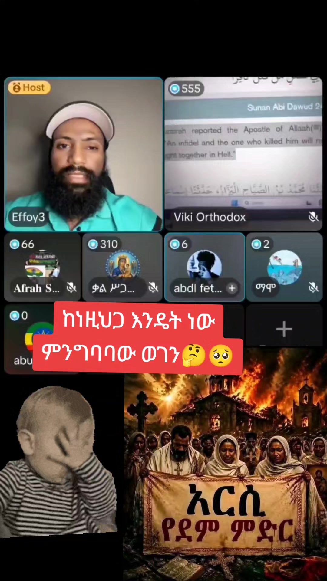 @✝️አነ ዘክርስቶስ።