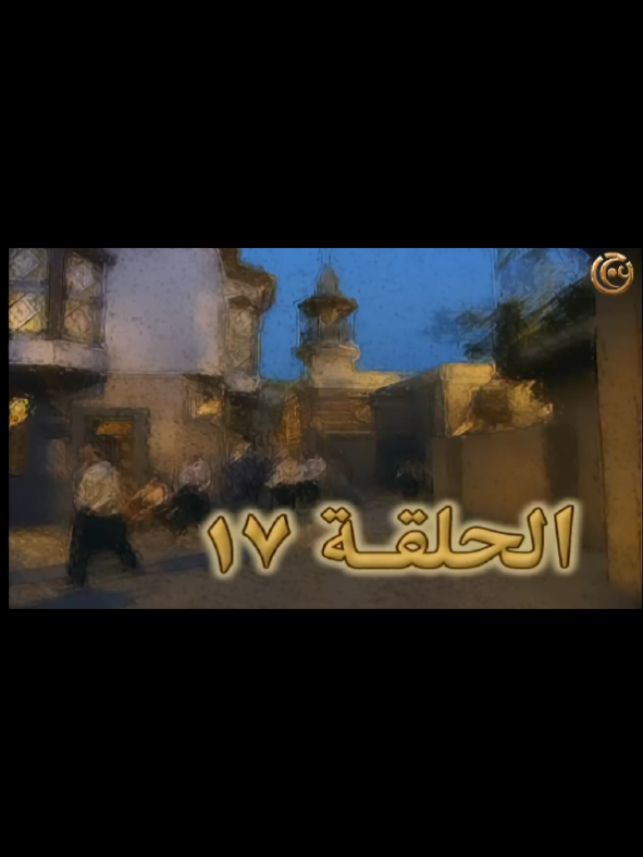 @بنت الشام 😌👑