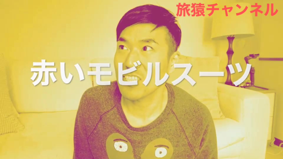 @旅猿しんぽい/①日①トクYouTuber