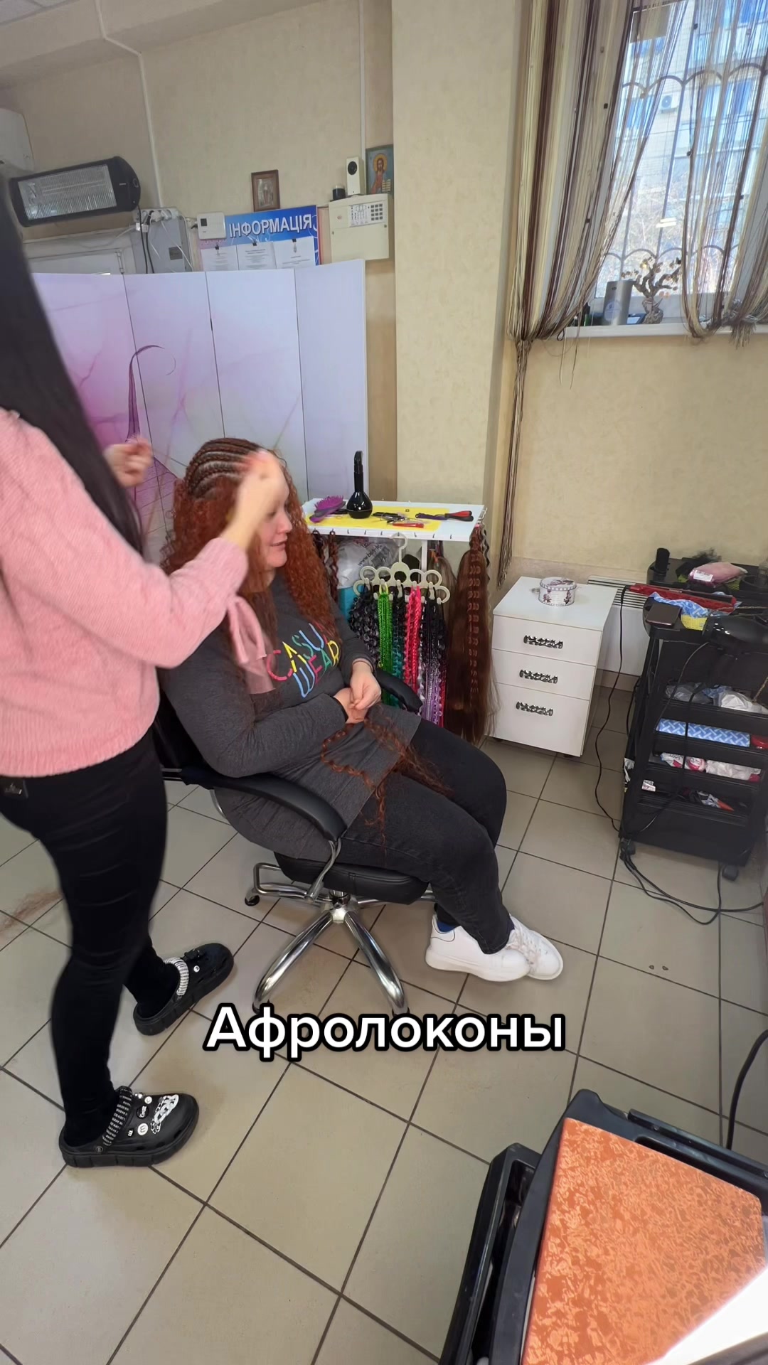 @Афрокудри