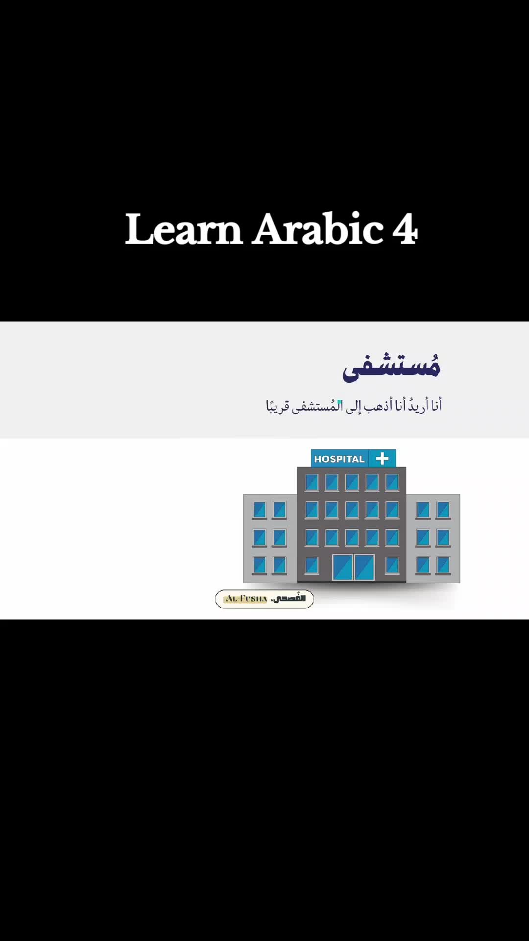 @💚  Learn Arabic 🇵🇸 💚