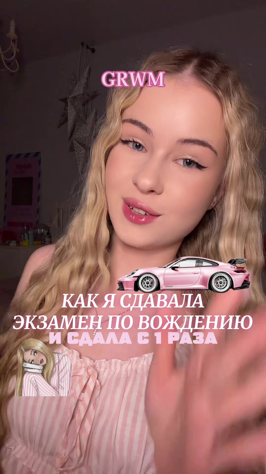 @тгк: лида говорит 🫦