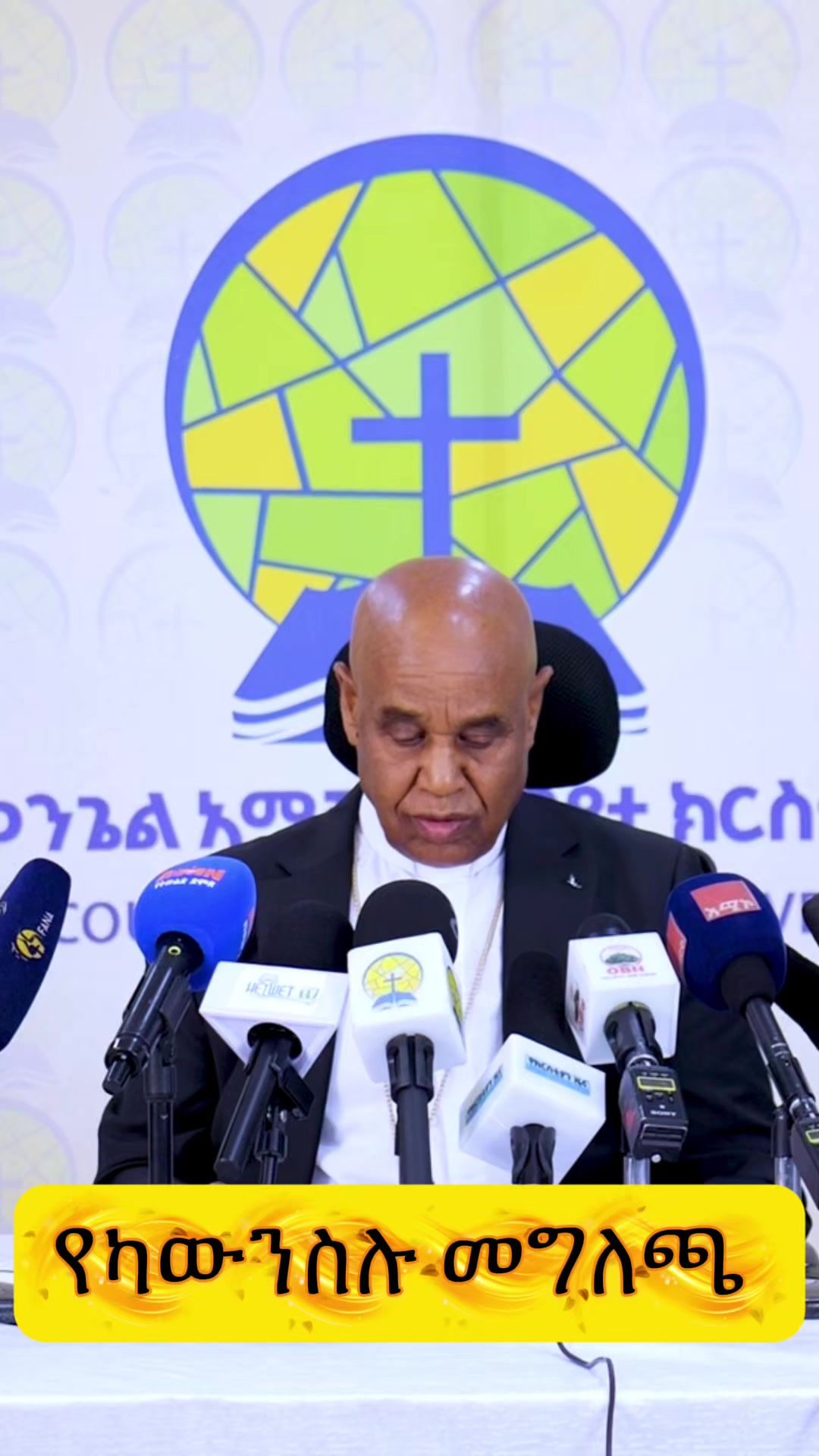 @Amen Tv Ethiopia
