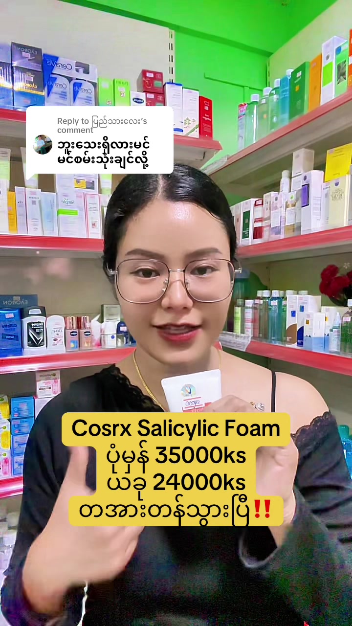@The Cosmetic Villa