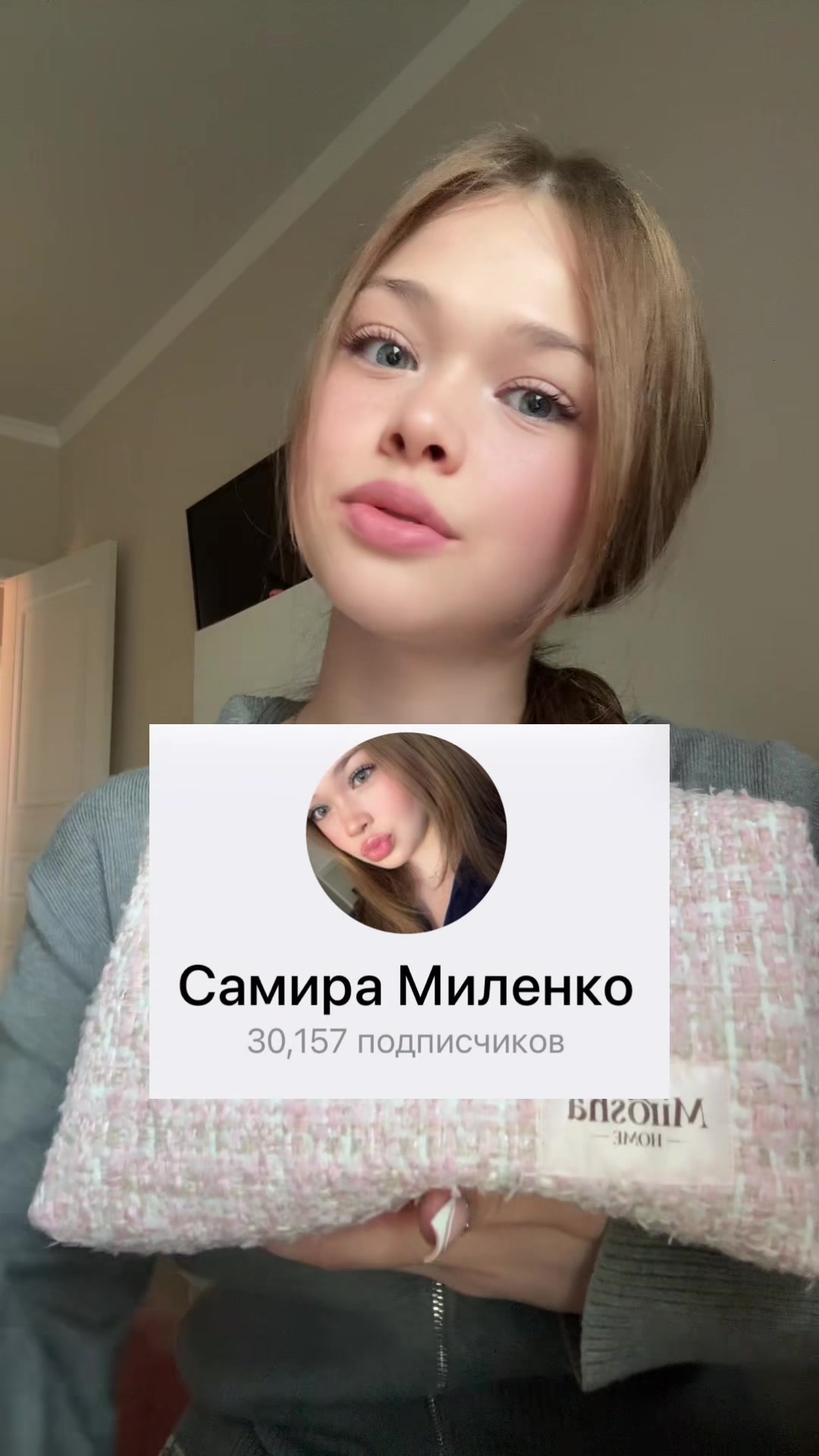 @Самира Миленко