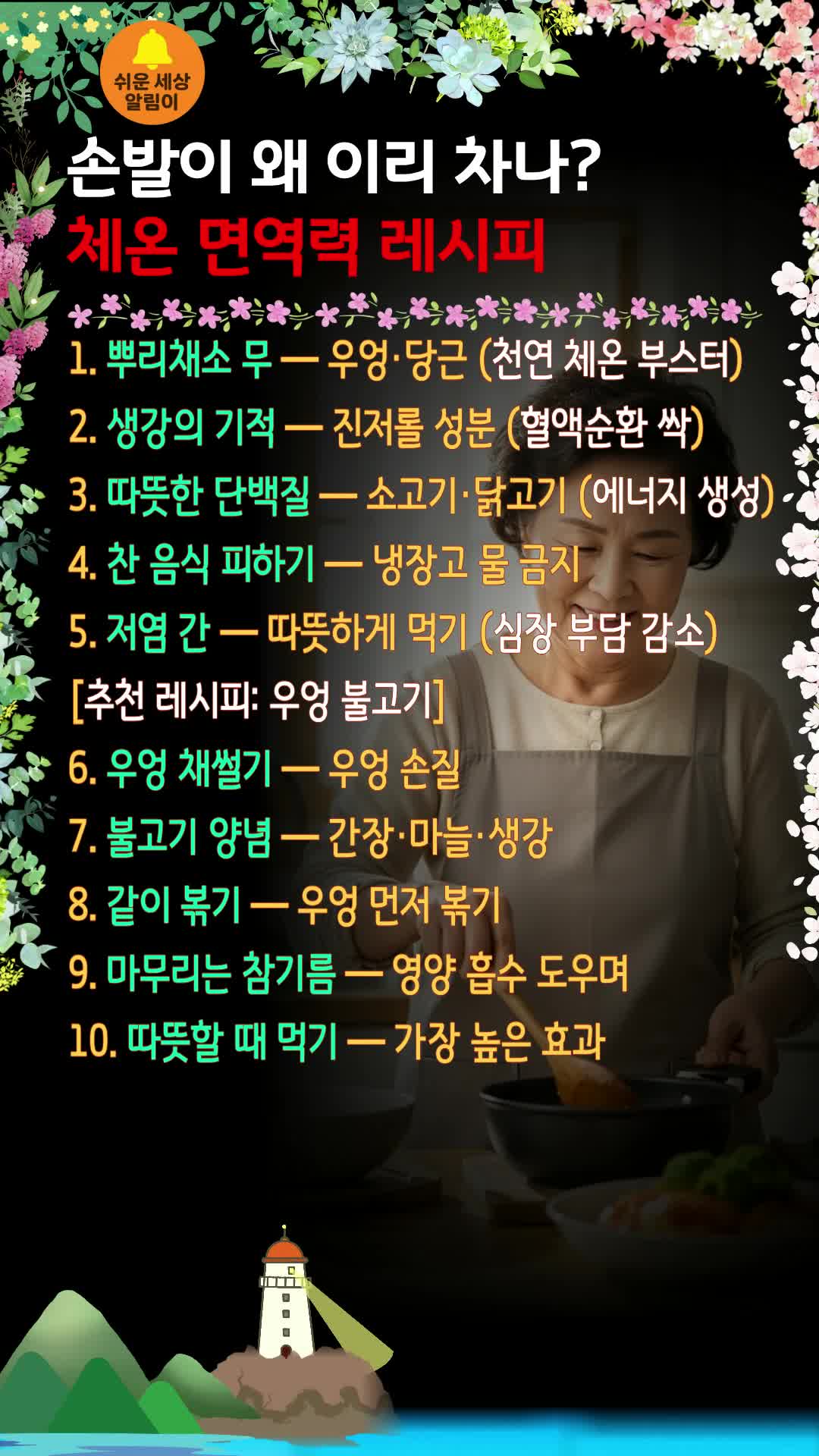 @쉬운세상알림이