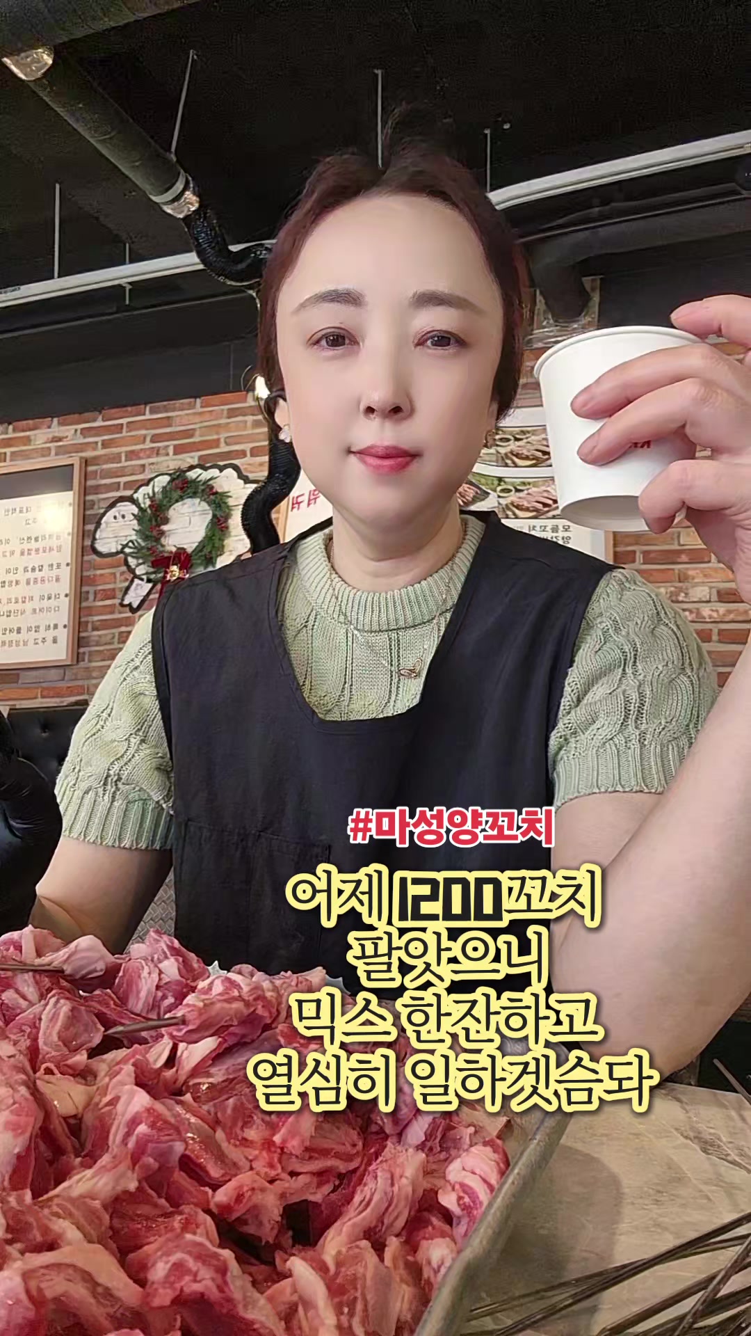 @마성양꼬치&홍경훠궈