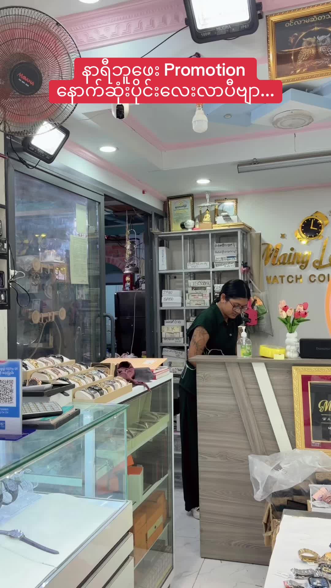 @Maing Lay Htet (Watch)-6.1M