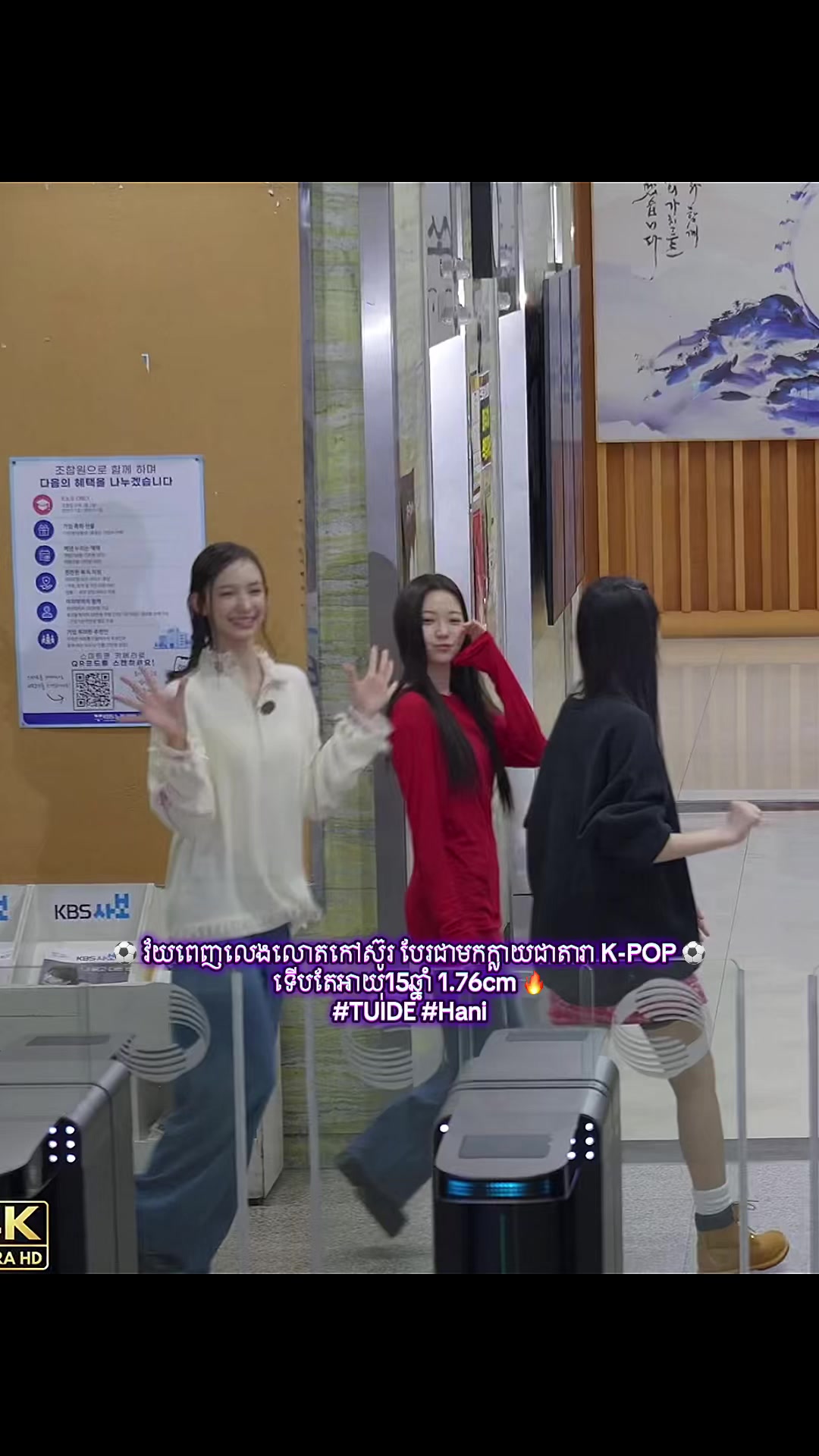 @Memes K-POP - កម្ពុជា