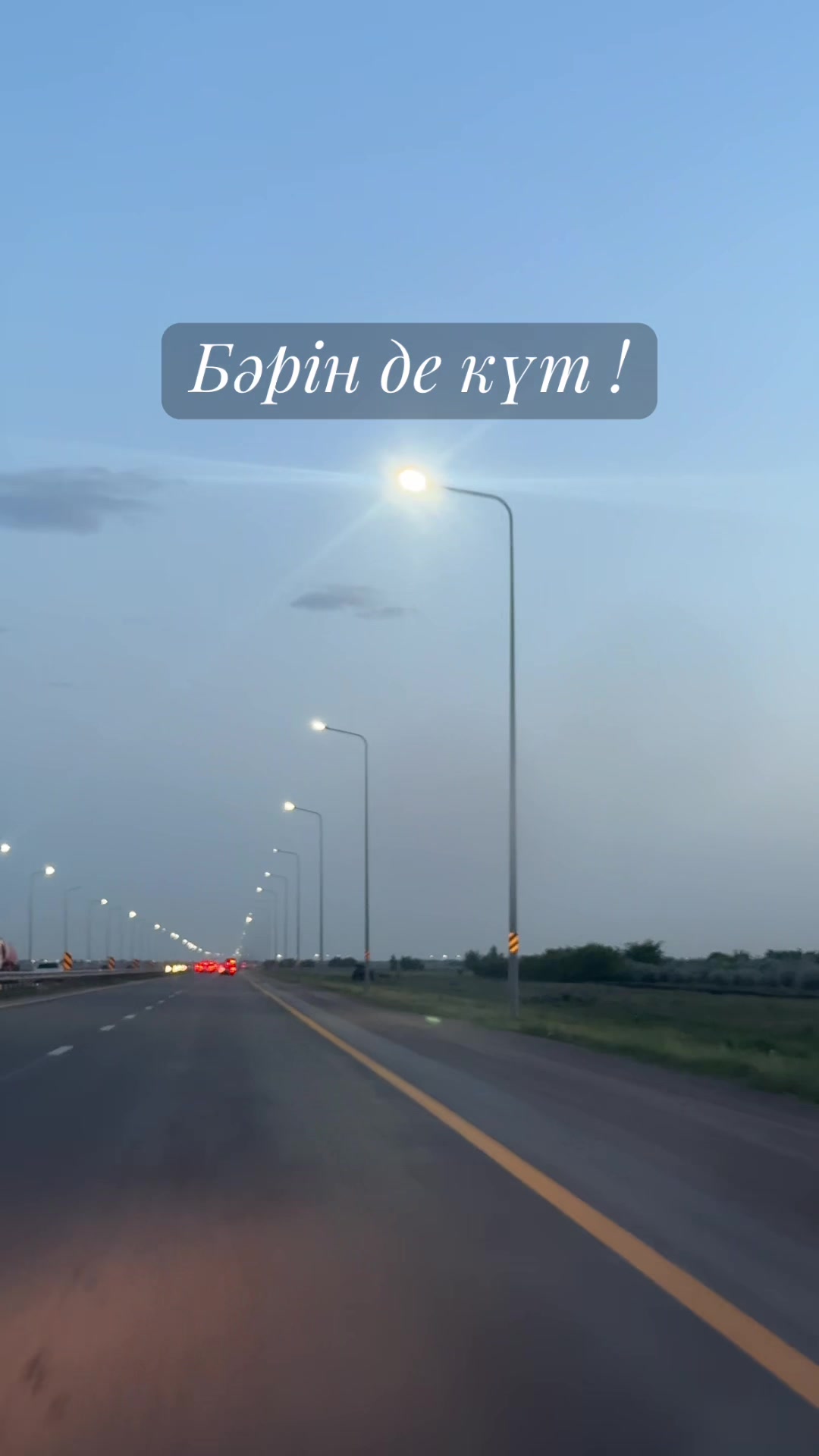 @Өмір өткелдері