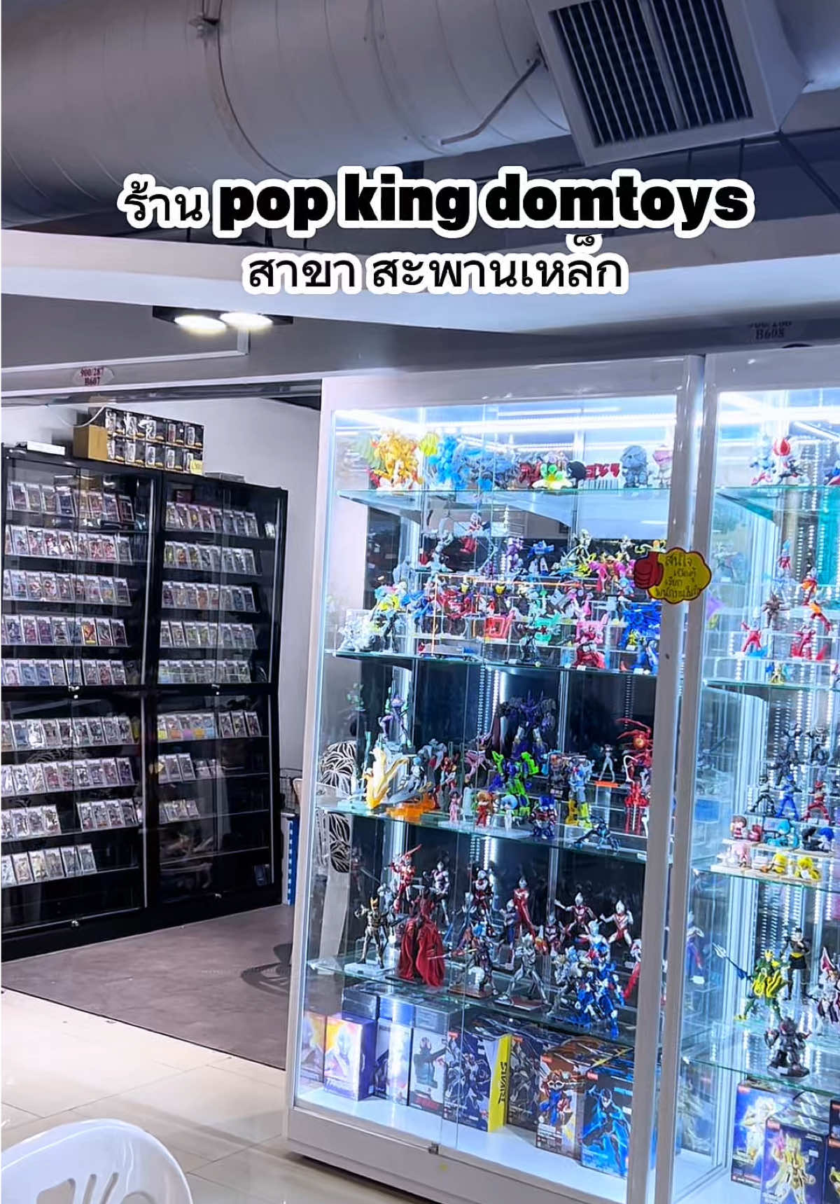 @Pop Kingdom Toys