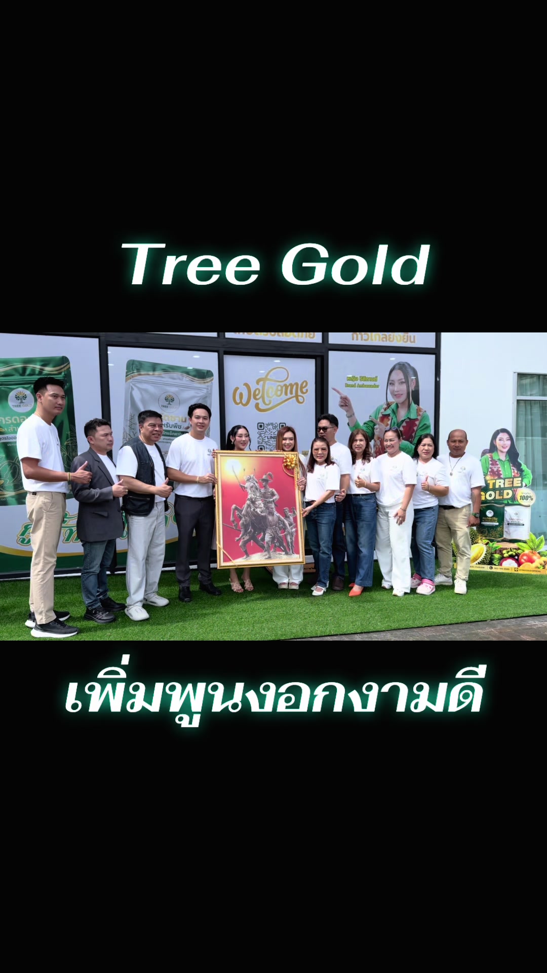 @หญิง ธิติกานต์ Tree Gold BA