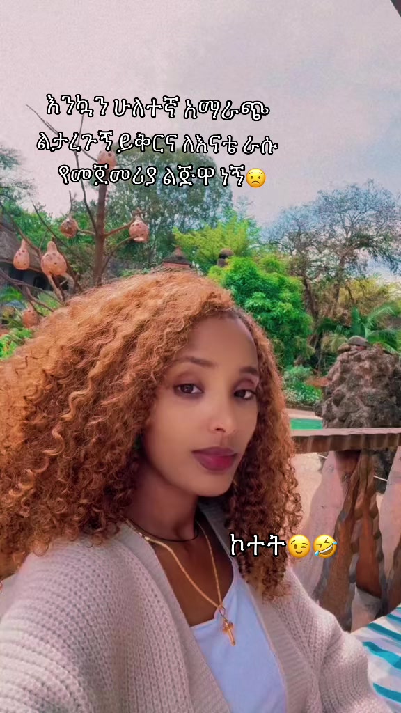 @ራሔል ሽፎን & ሐበሻ💃