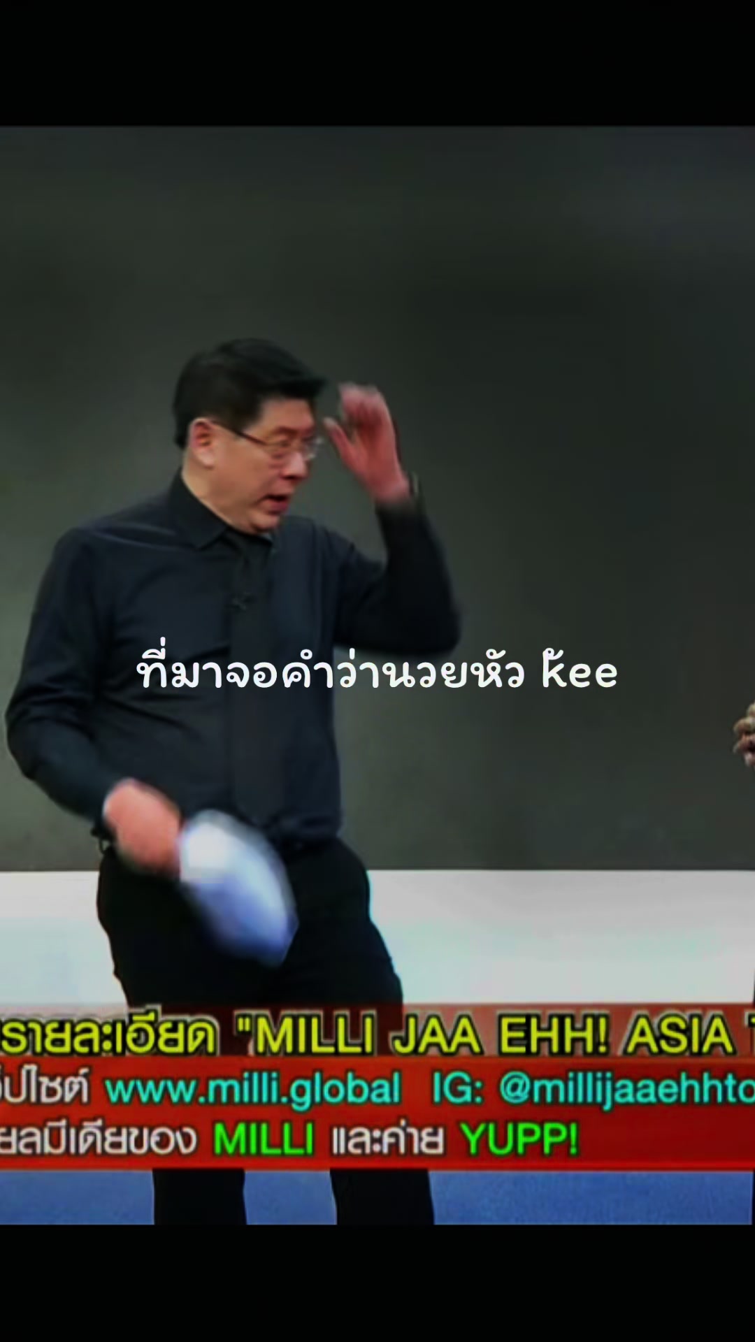 @TukTik ติดแกรนด์