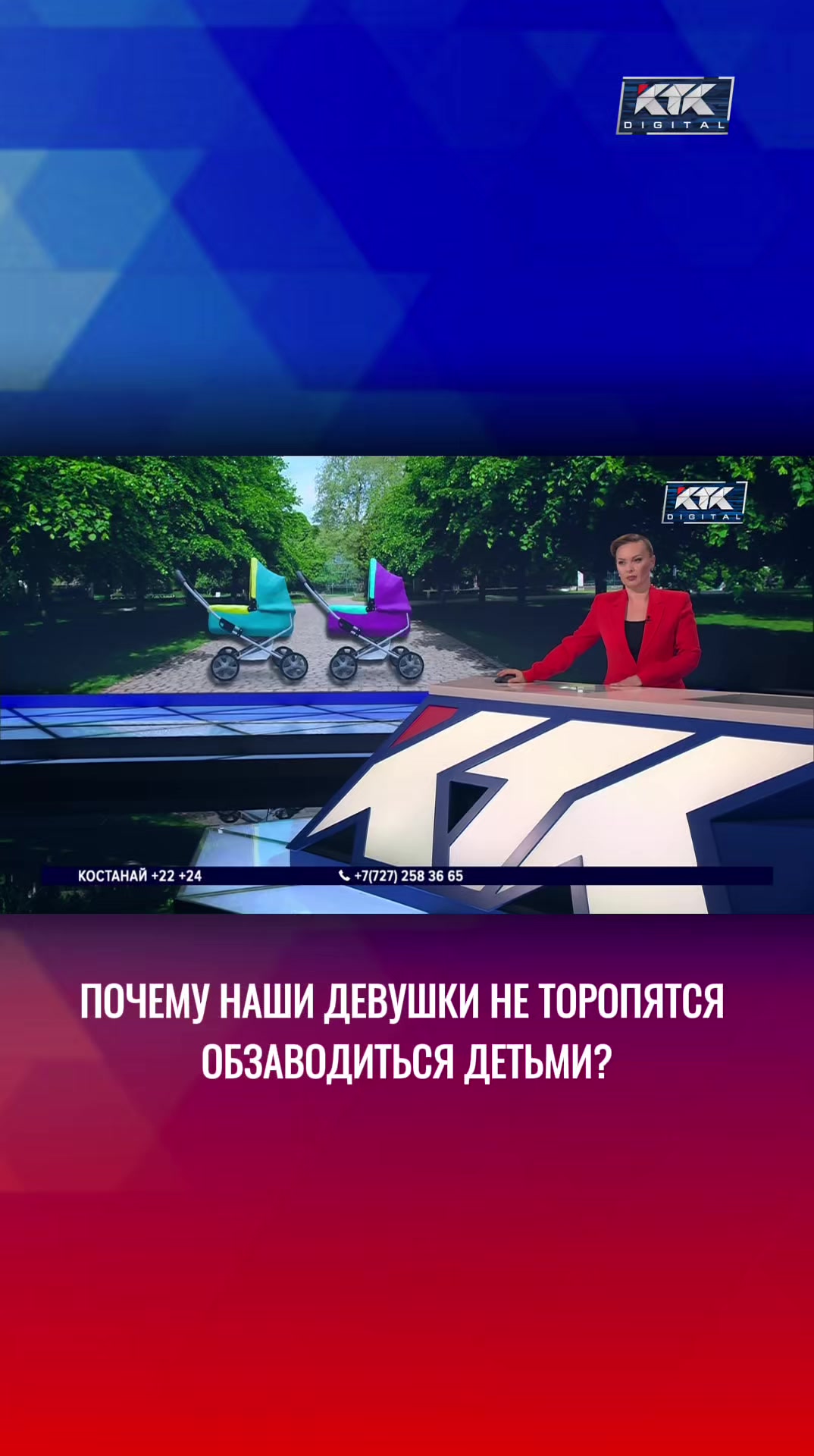 @Телеканал КТК