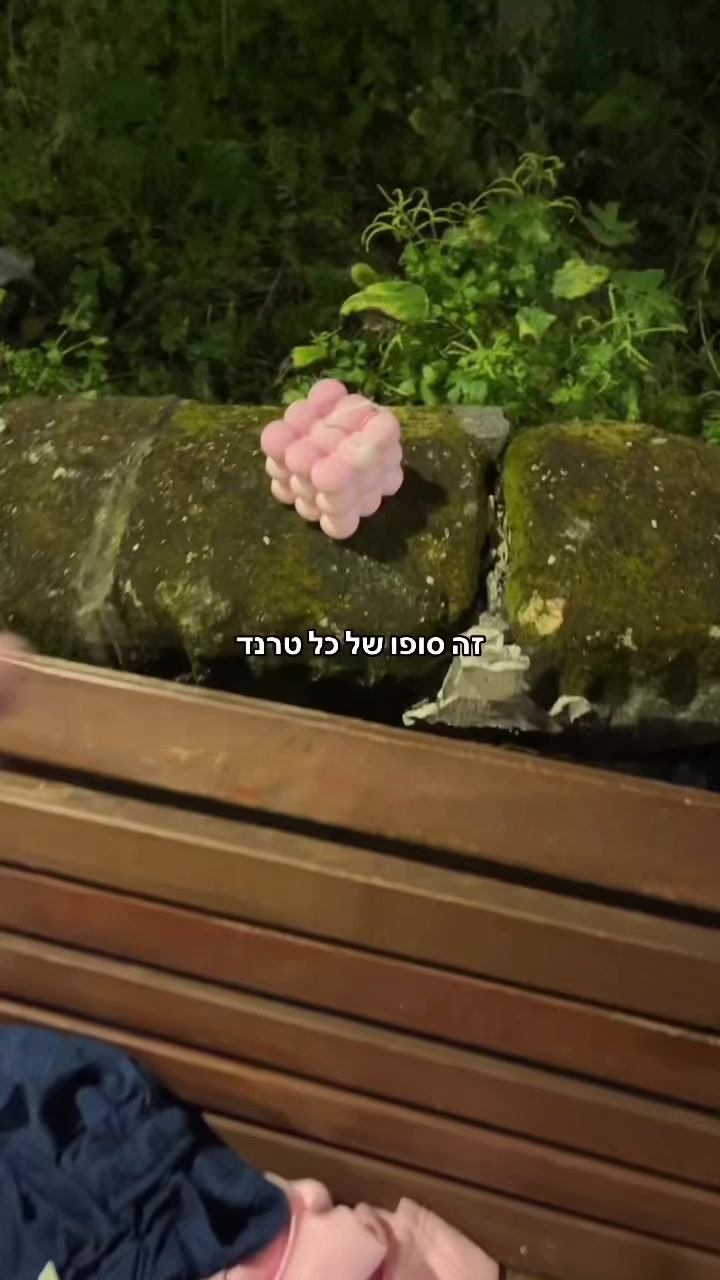 @מירב מלכת הזבל והעציצים