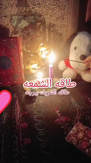 @الاسطوره 2..Rozytarot1🔮