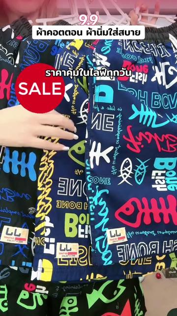 @กางเกงเจเจราคาโรงงาน
