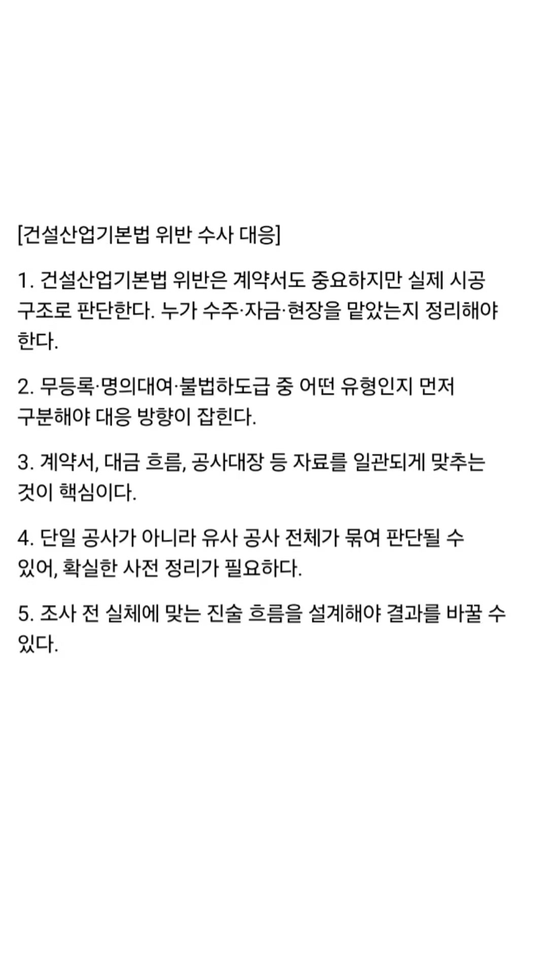 @강철우 변호사 | 경찰출신 • 형사전문