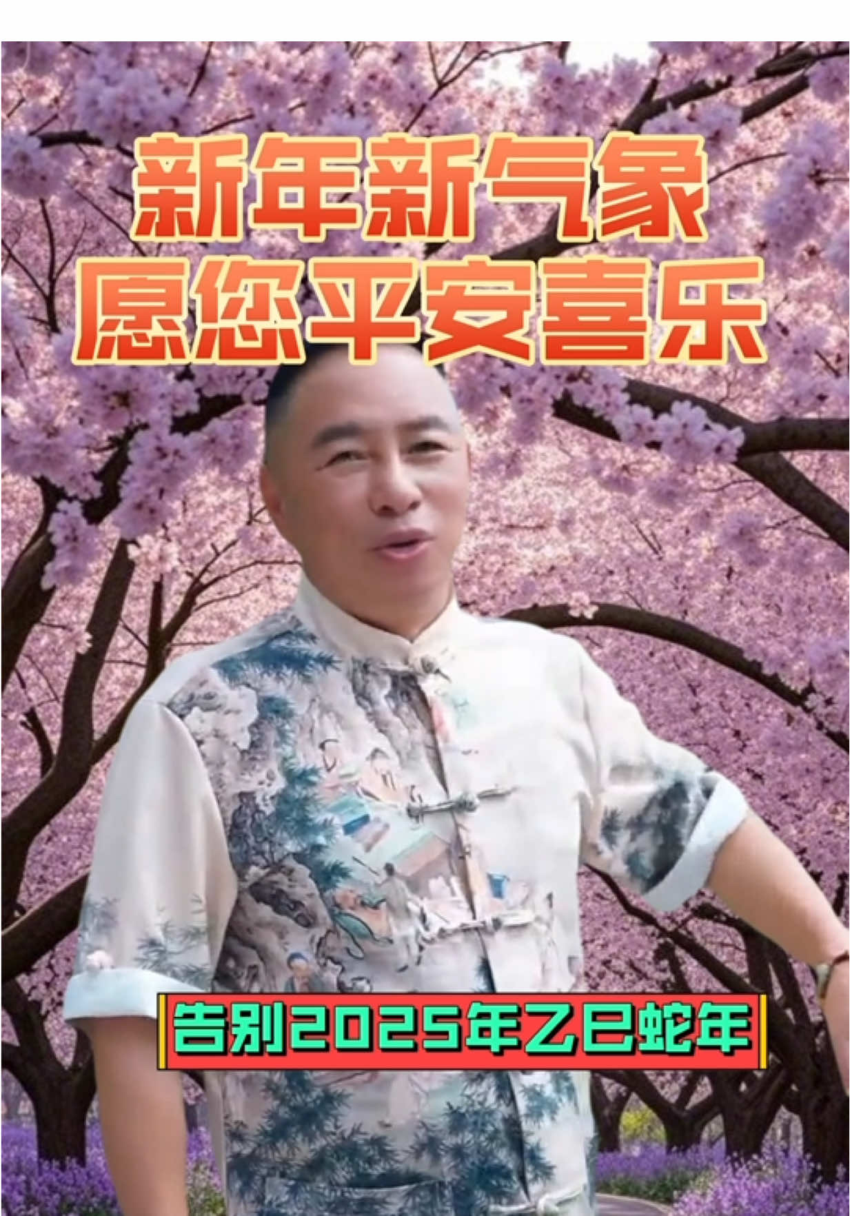 @蒋佳明. 易经风水