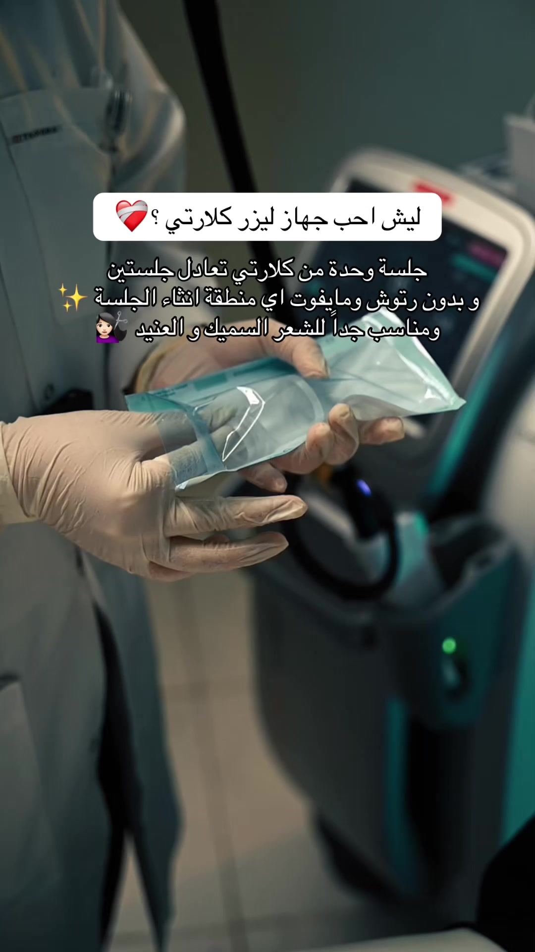 @عيادات بيور كلينك