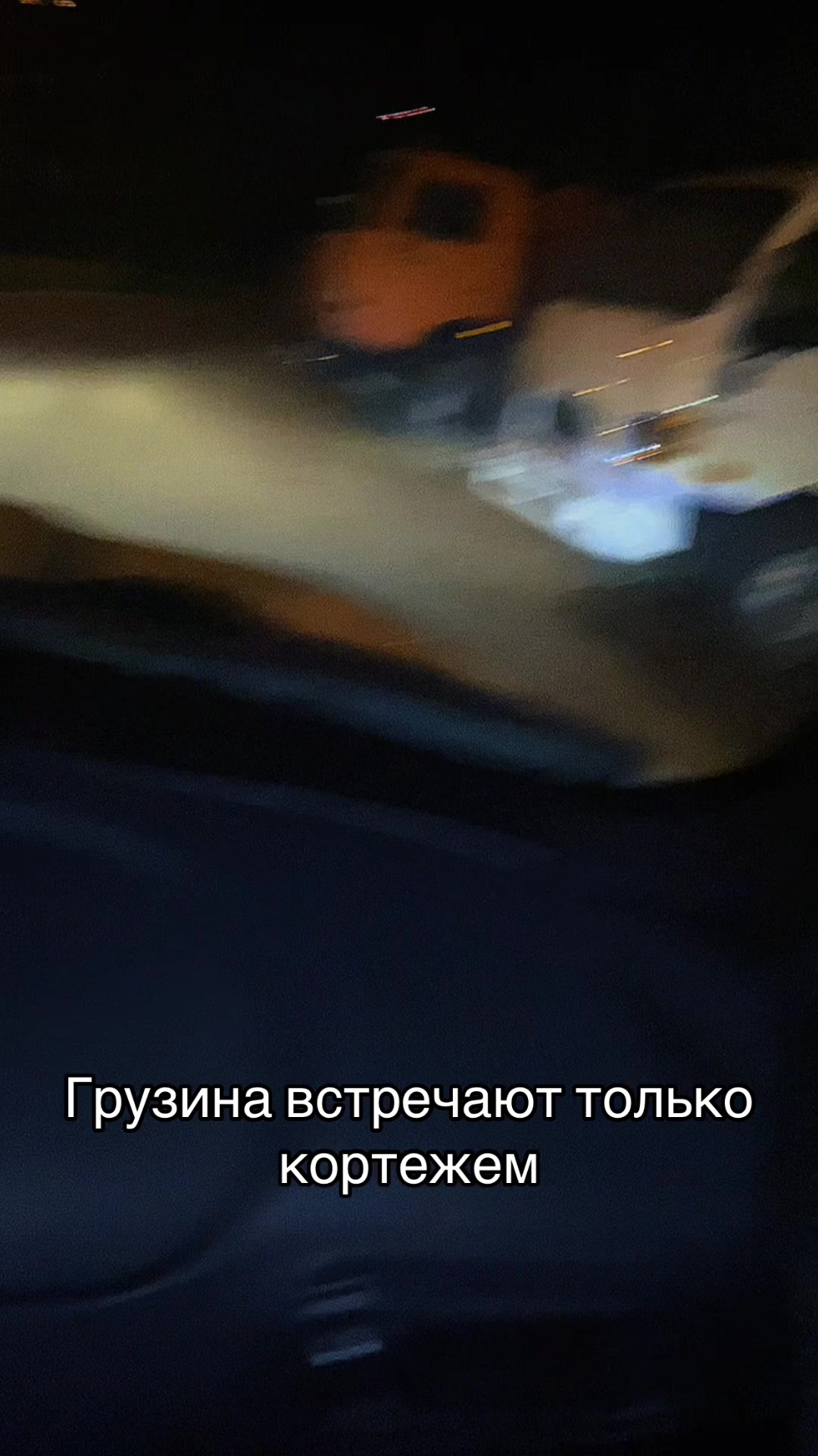@ТГК  DAVID MARTYN666🇬🇪
