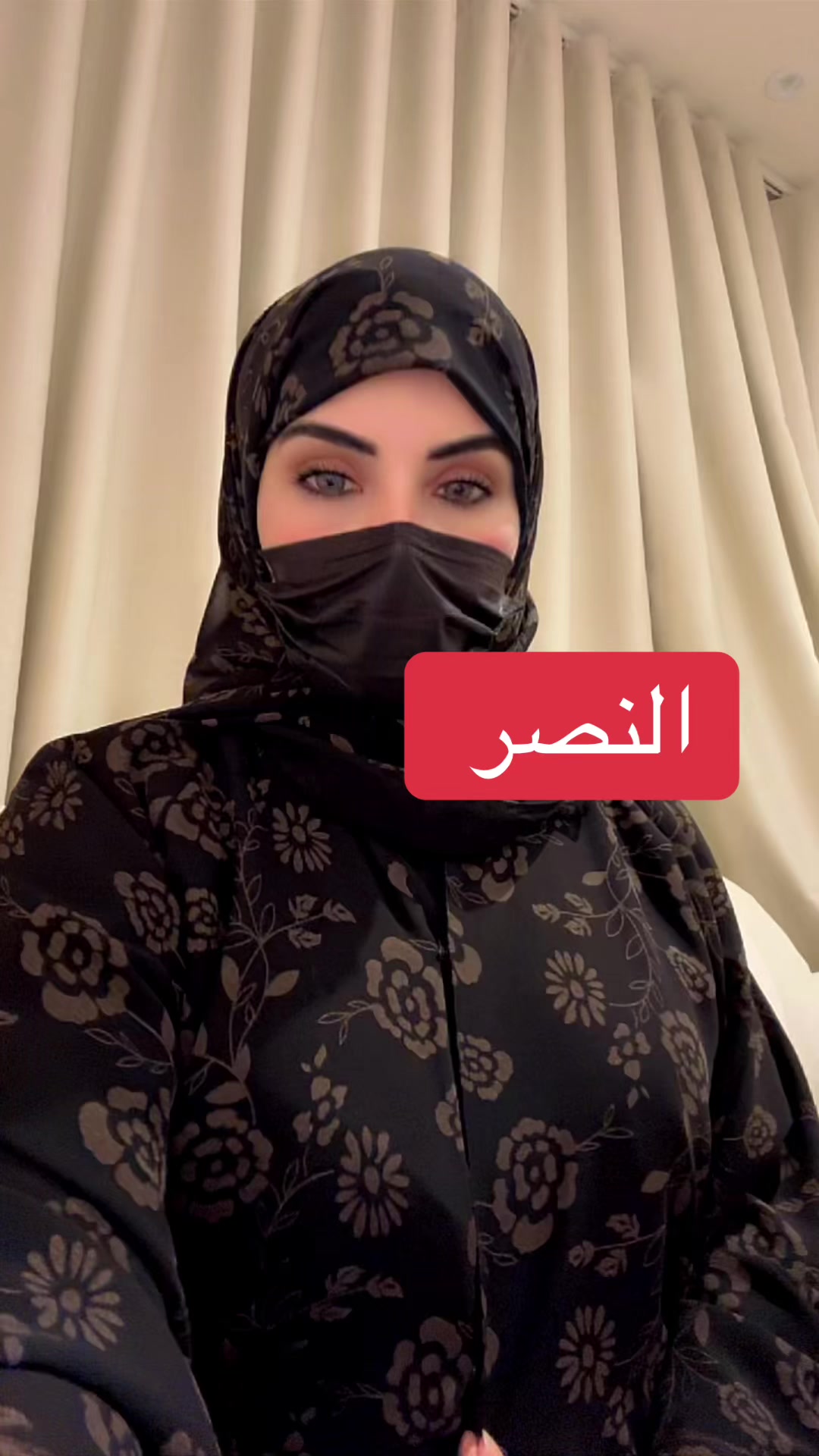 @سحر 🌙العيون