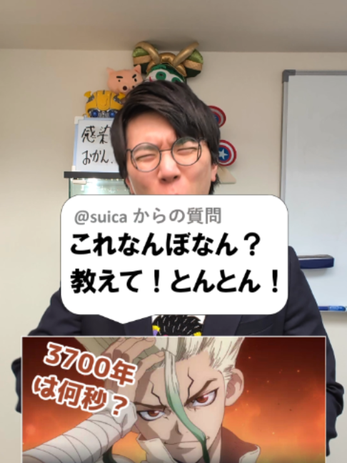 @あきとんとん🤔