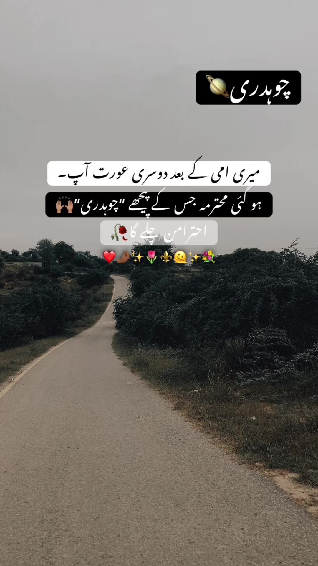 @چوہدری🪐