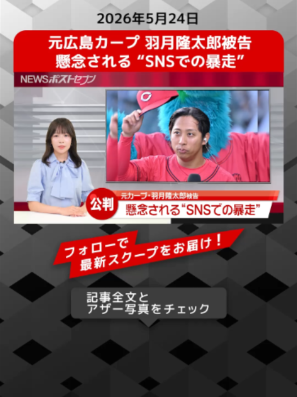 @NEWSポストセブン