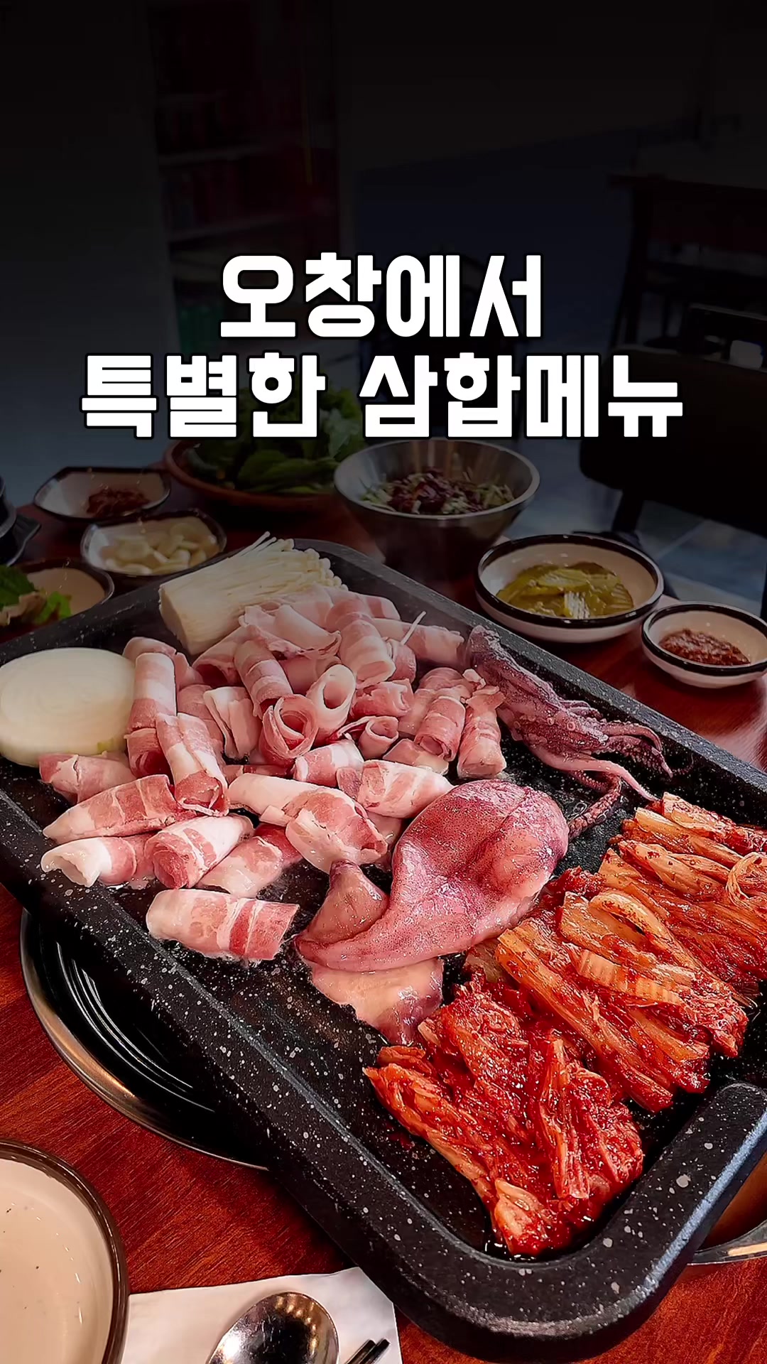@덕구누나 청주맛집