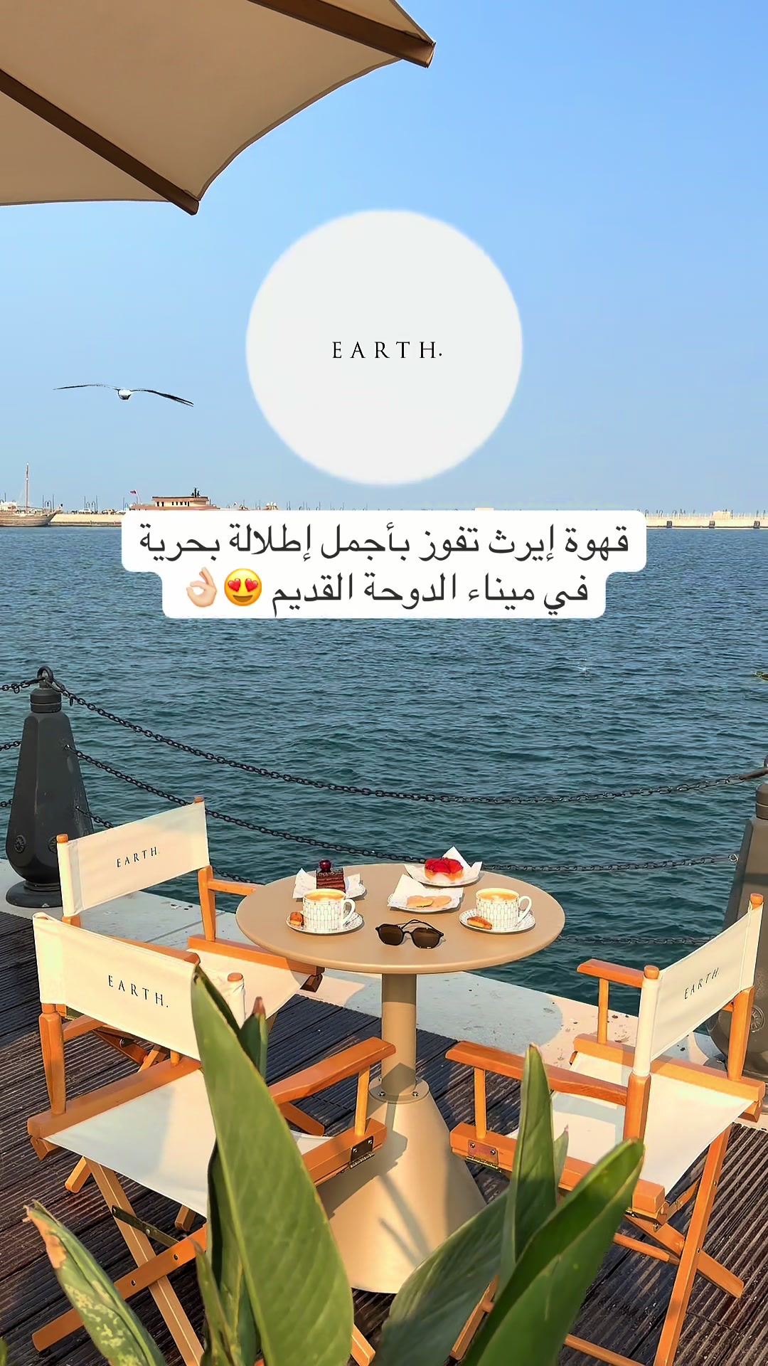 @مطاعم ومقاهي قطر
