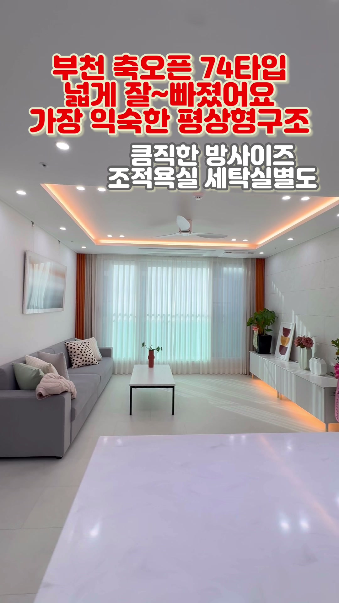 @집순이주택(010.9092.8756)