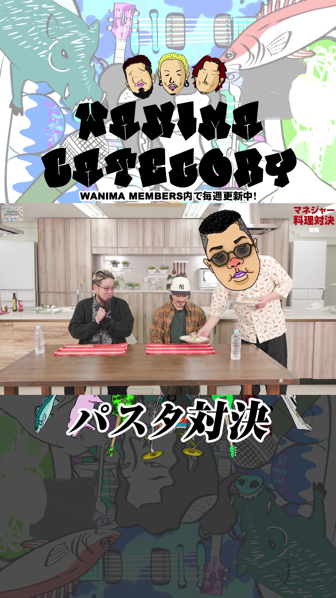 @WANIMA OFFICIAL
