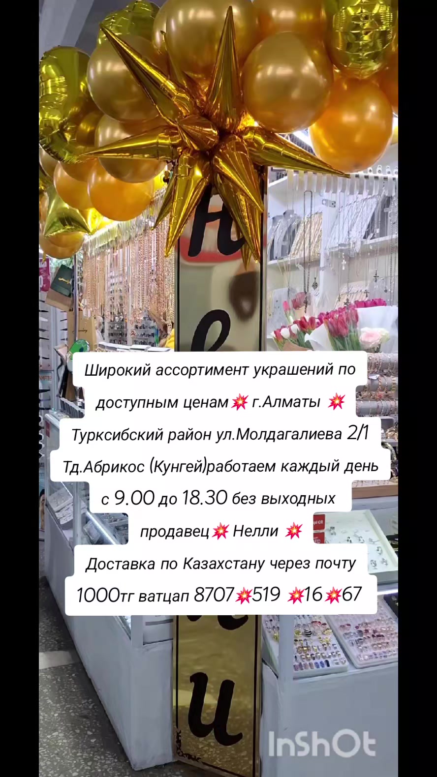 @Алматы podarki_lubimym