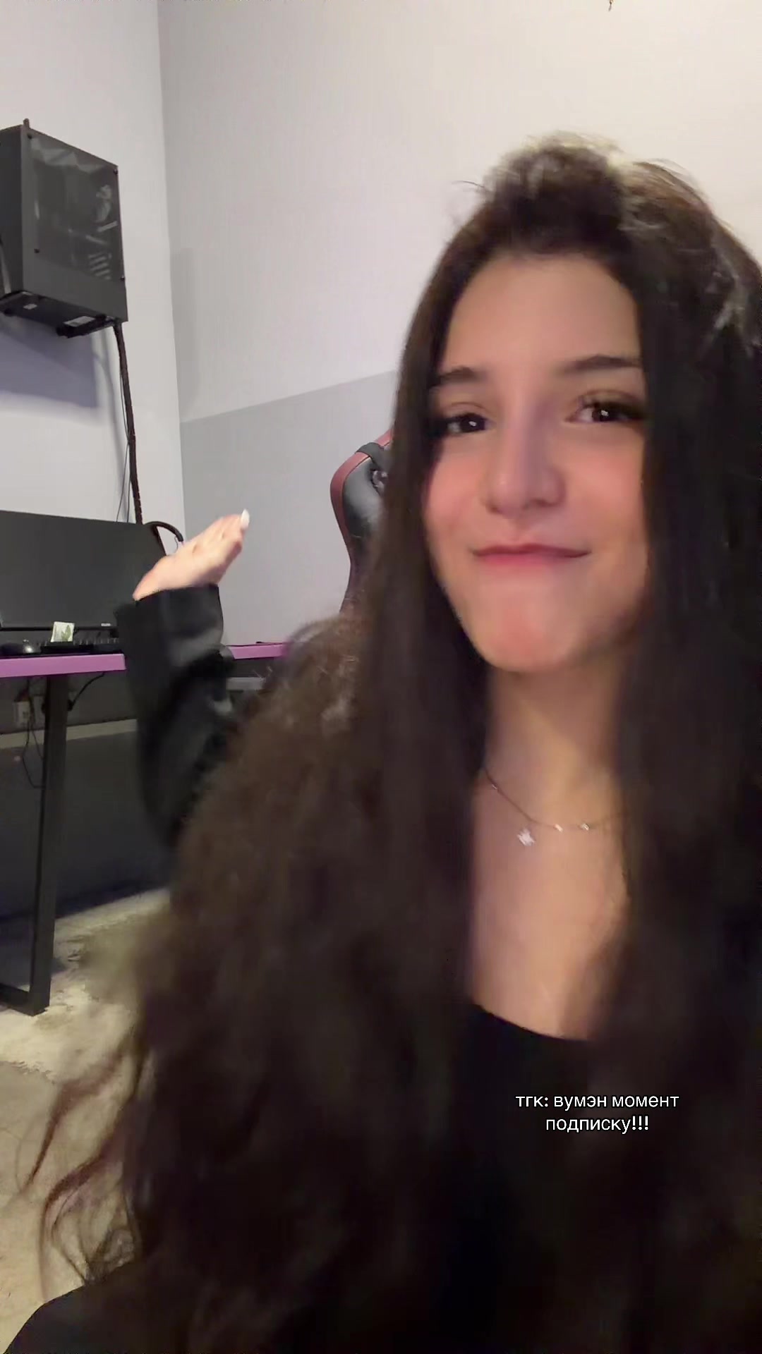 @тгк:вумэн момент
