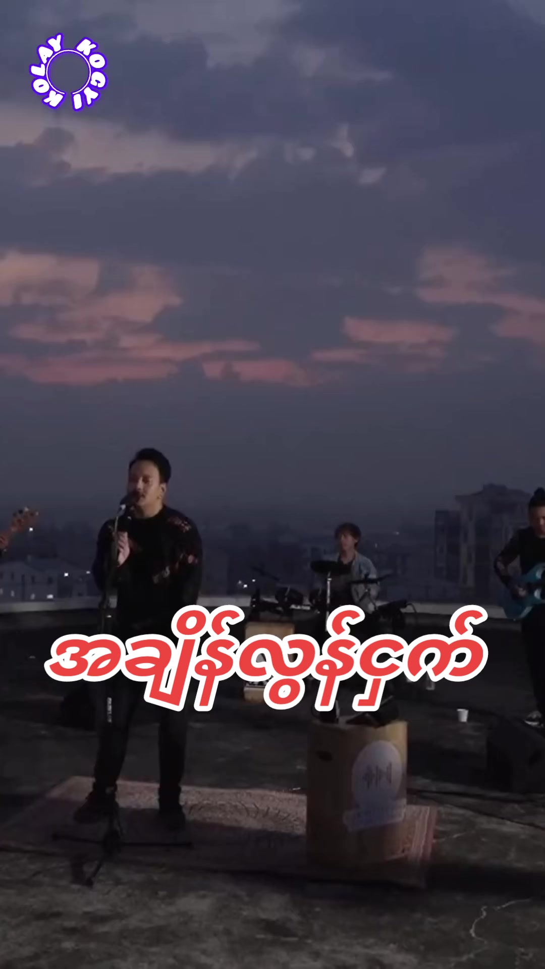 @Ko Lay Ko Gyi