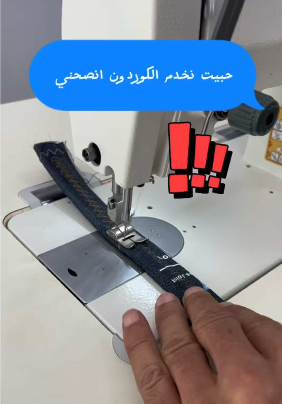 @YOUR MACHINE SEWING