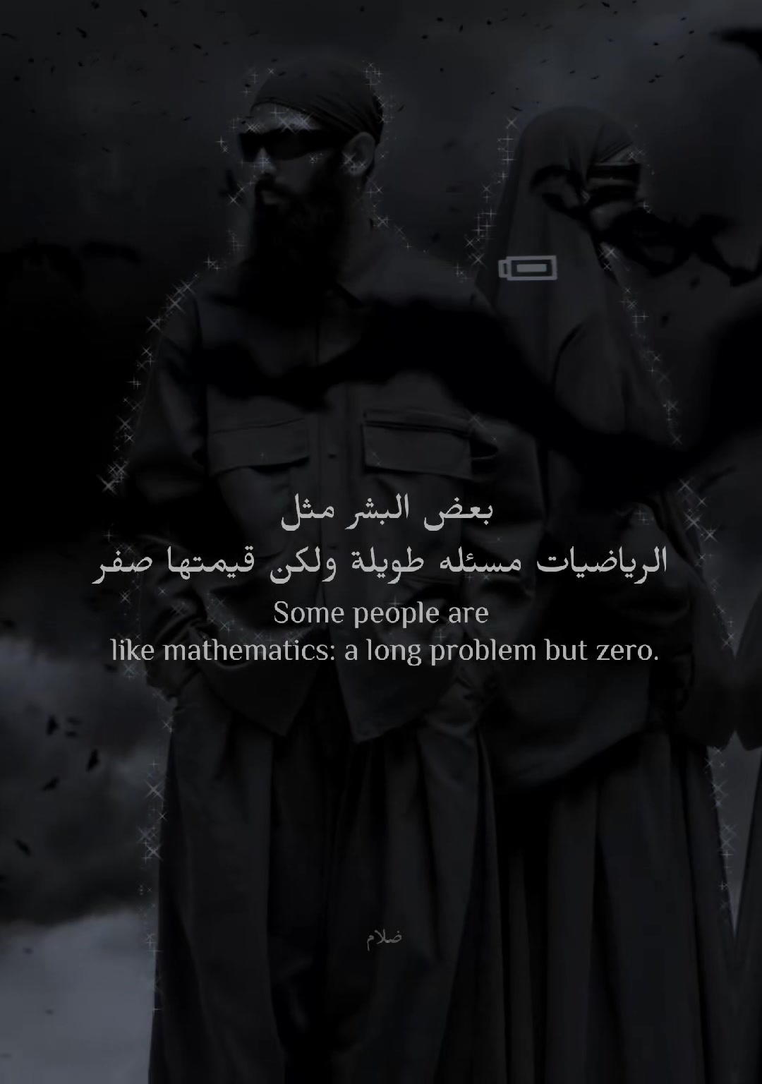 @▅ ▆ ▇ █ ظلام █ ▇ ▆ ▅