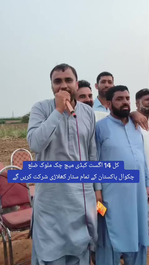 @Anouncer Huzaifa Gondal