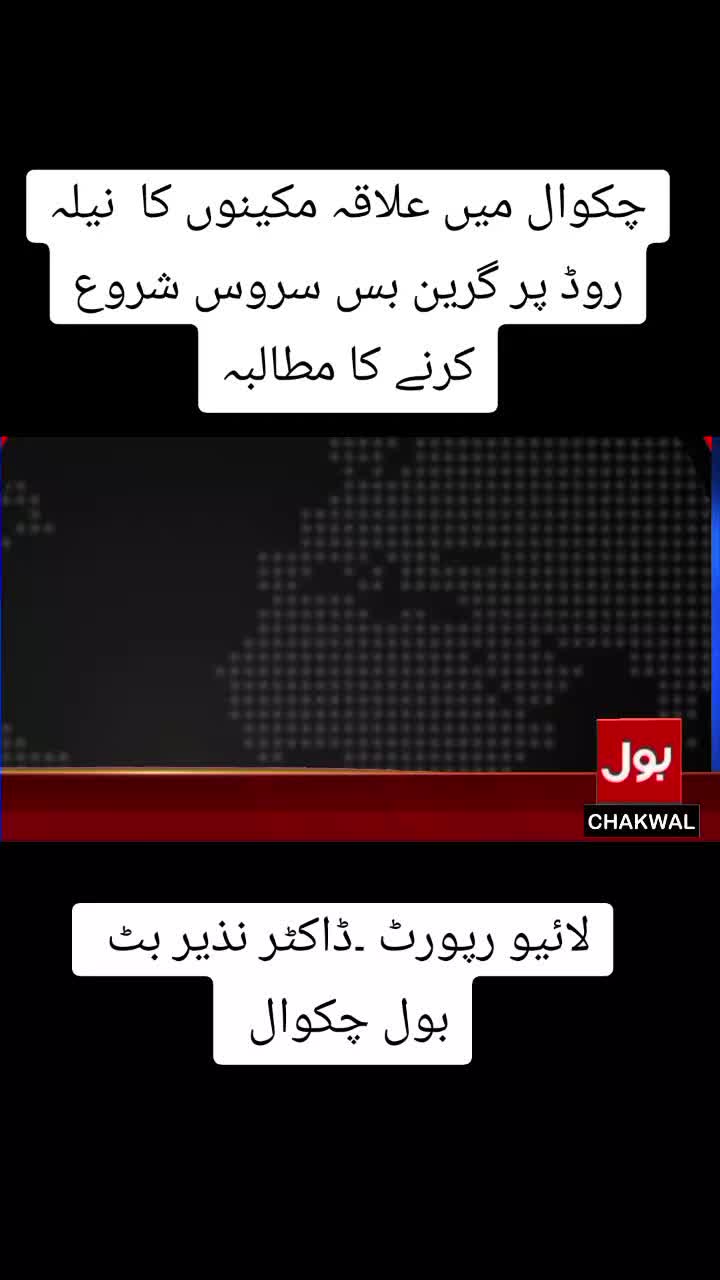 @BOL CHAKWAL