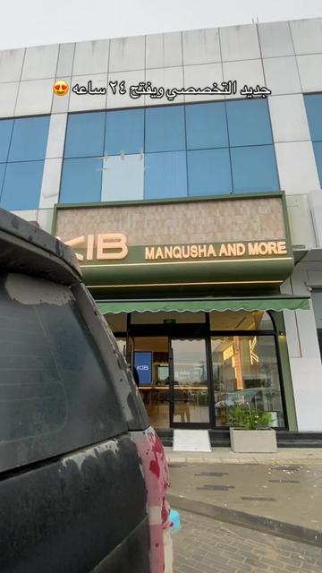 @وين بالرياض ؟