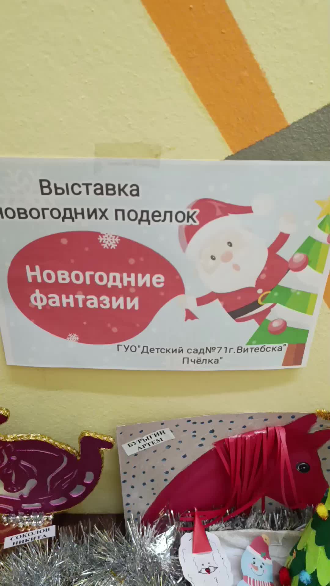 @Сад71_Витебск