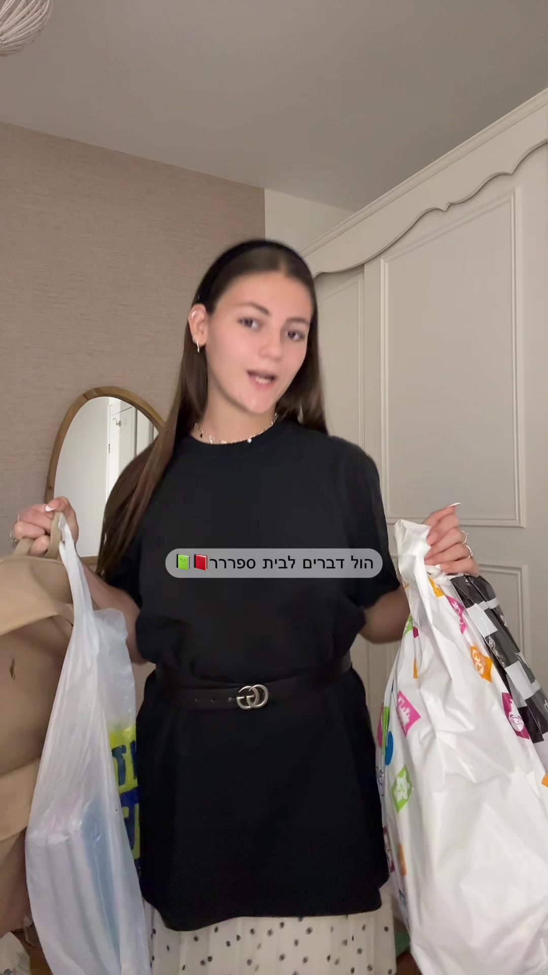 @שחר גלט || Shahar glat