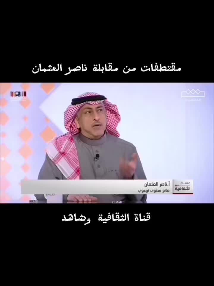 @ناصر العثمان