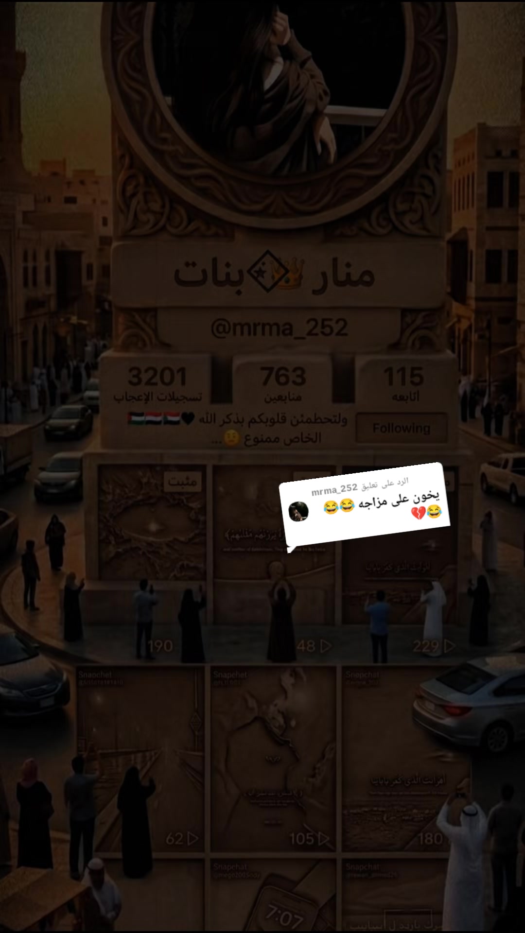 @بـــ𓅃⃝ـدوي ذمـــاࢪي⇣⁷¹¹