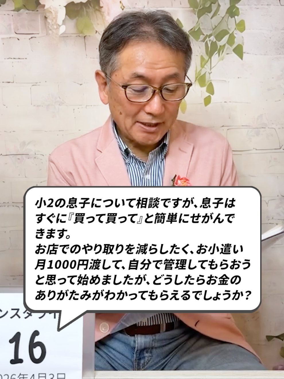 @パピーいしがみ