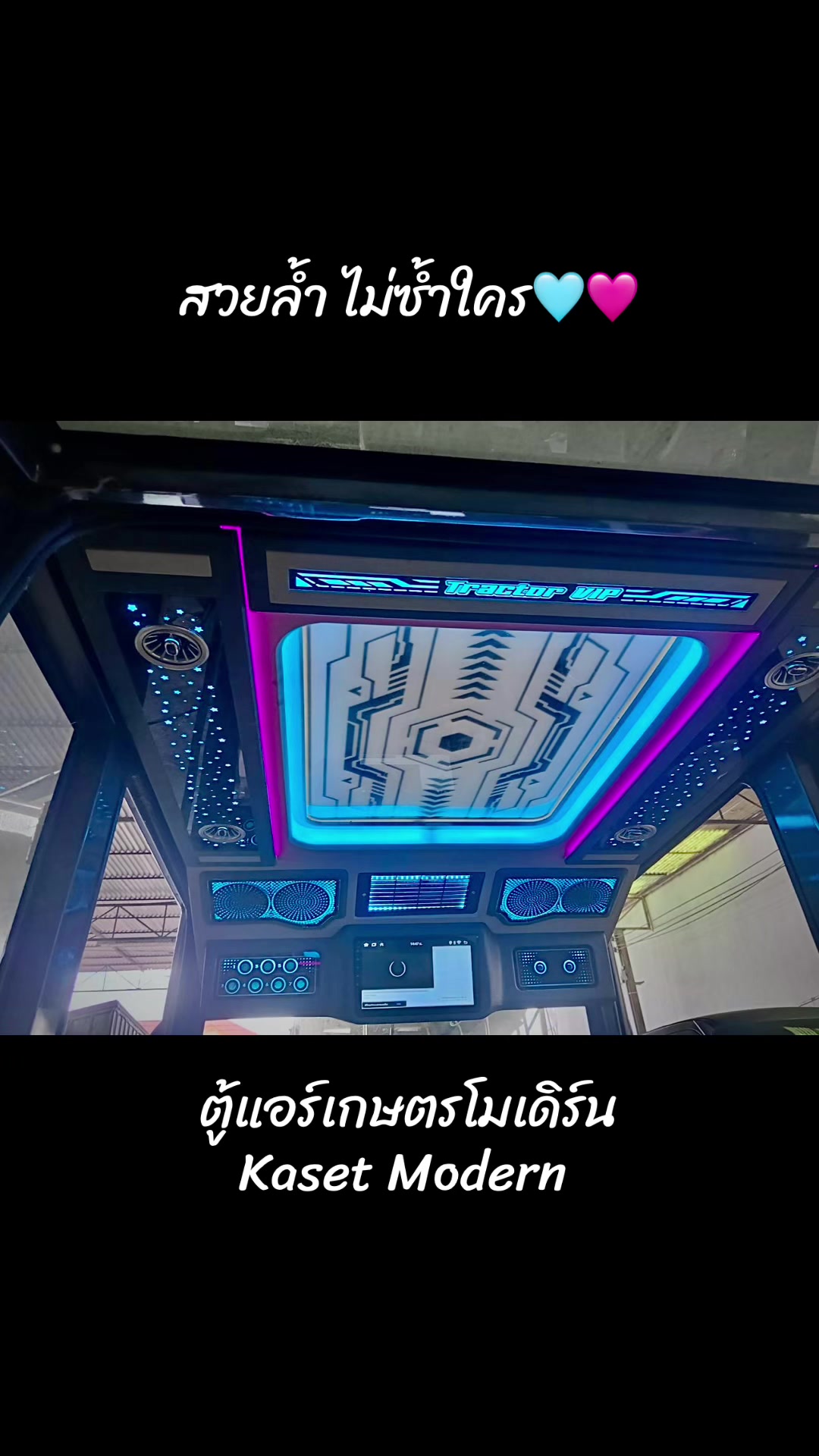 @ตู้แอร์เกษตรโมเดิร์น