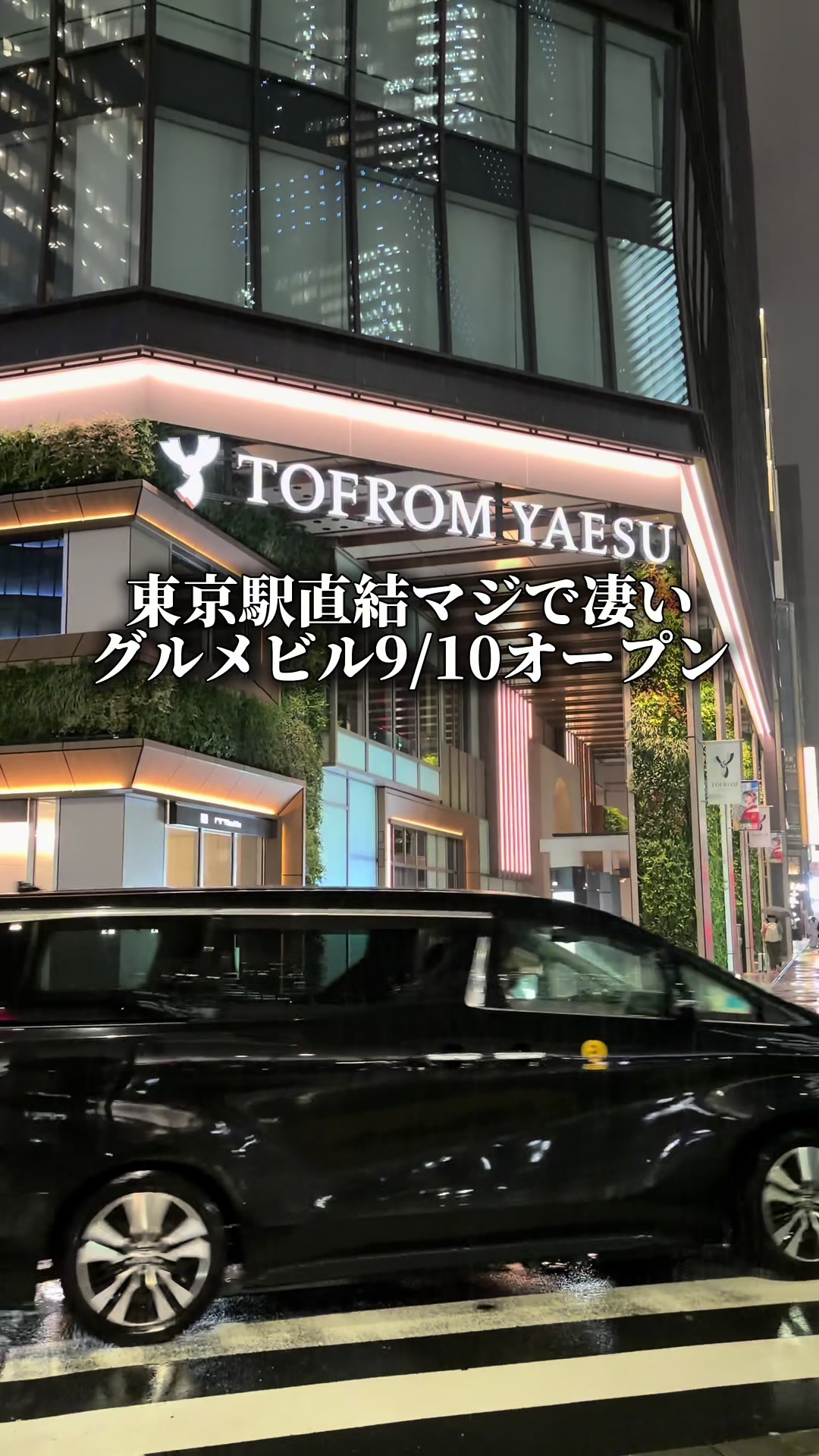 @東京ディナー【公式】
