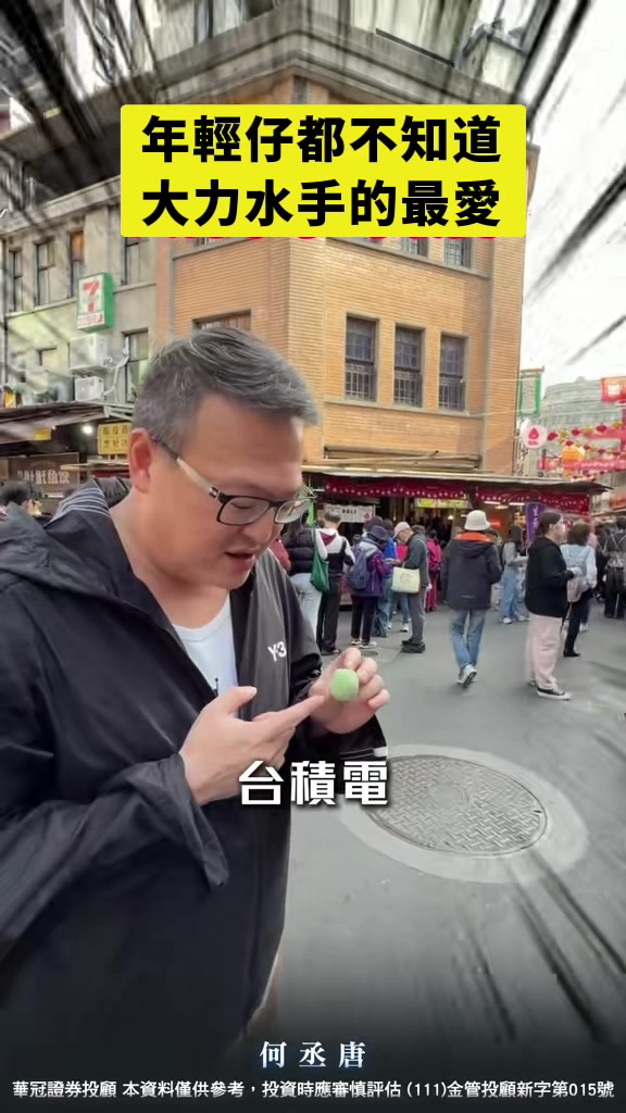 @何丞唐-唐哥財經報